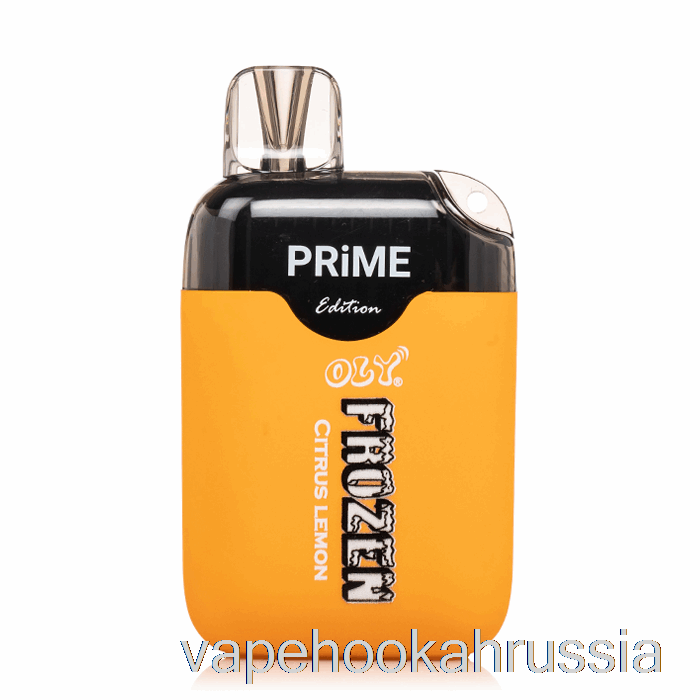 Vape Juice Oly Frozen Prime 6500 одноразовый цитрусовый лимон